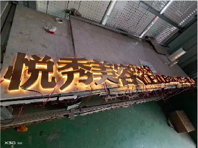 温岭做发光字招牌最怕出现什么问题？