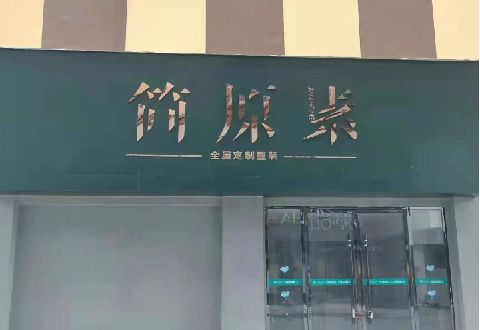 温岭多数商家选择哪种招牌？