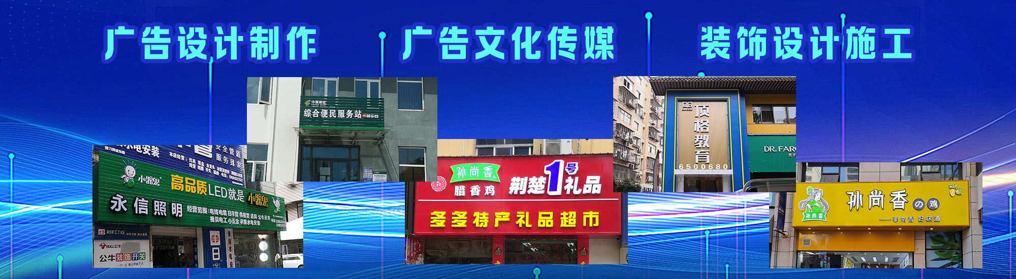 温岭店面门头招牌