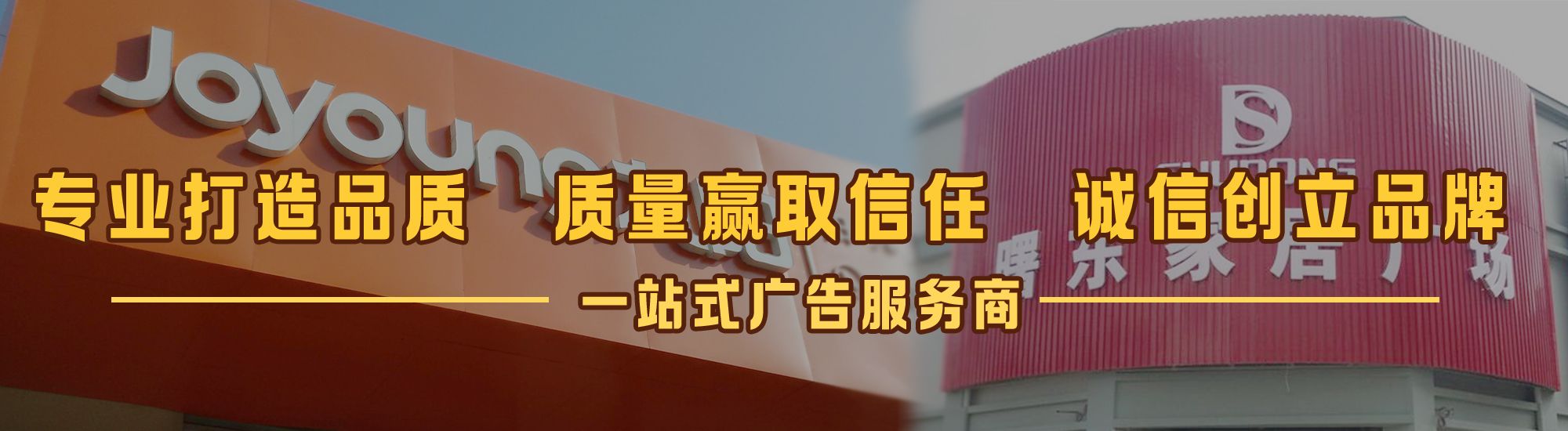 温岭店面门头招牌网