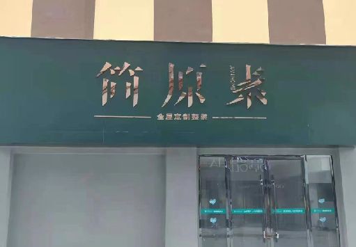 温岭门面招牌做什么颜色比较吸引人？