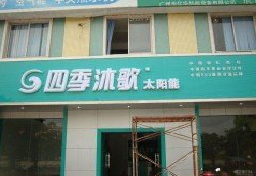 温岭连锁店门头多久换新一次合适？