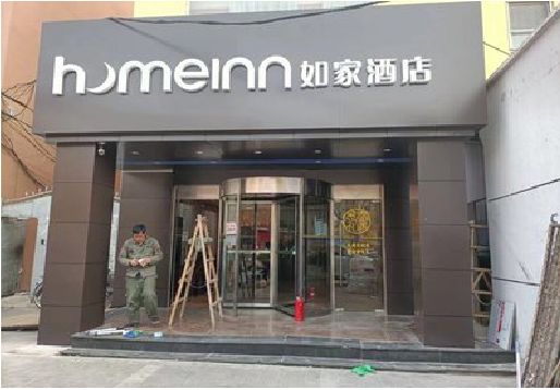 温岭铝塑板门头施工工艺。