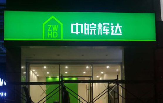 温岭客户如何选择不同材质的广告招牌？