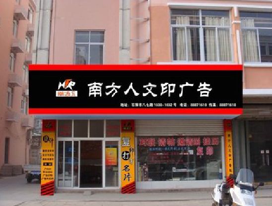 温岭广告招牌系统管理的关键。