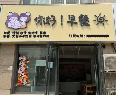 温岭早餐店招牌如何设计制作？