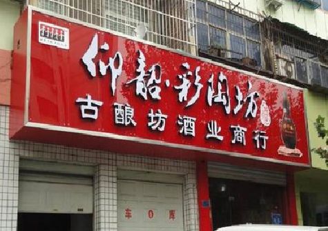 温岭好的招牌设计是怎么打造吸引力的？