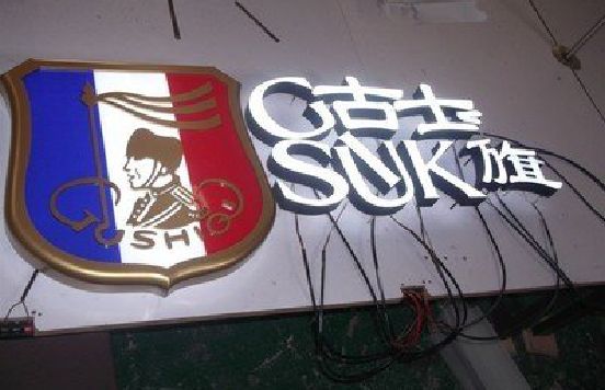 温岭LED发光字招牌制作简要说明。
