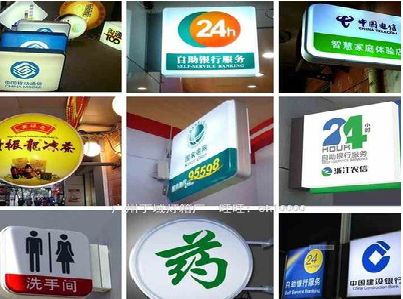 温岭灯箱招牌的种类。