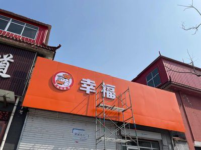 温岭铝塑板广告牌的安装工艺及流程。