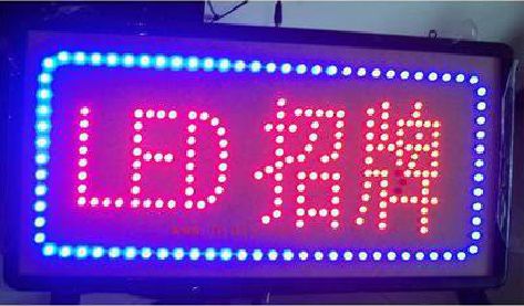 温岭LED招牌制作工艺与方法。