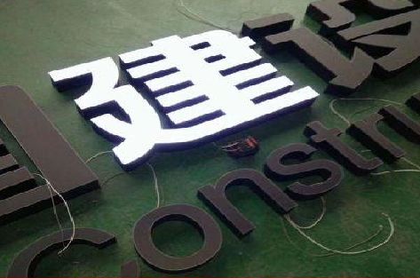 温岭黑白板亚克力发光字的优缺点？