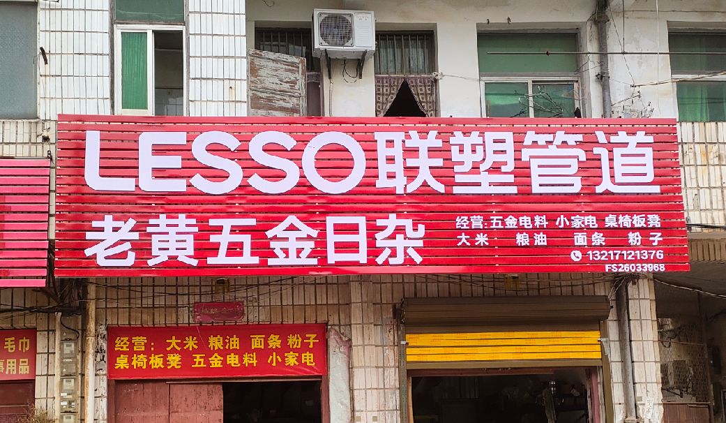 温岭如何选择适合的门头广告材质