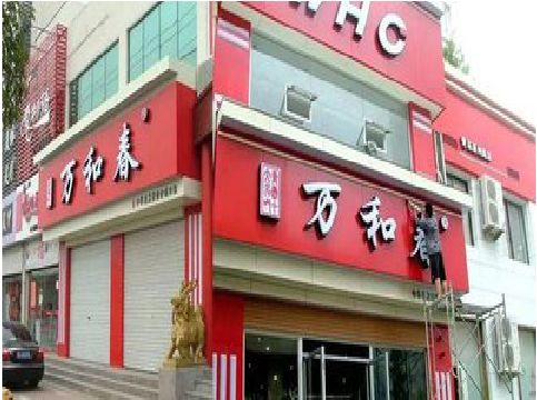 温岭店面招牌制作技巧。