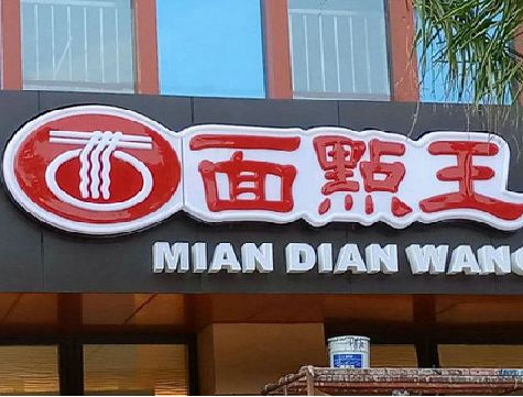 温岭户外招牌怎么选材质能防雨防晒不褪色？